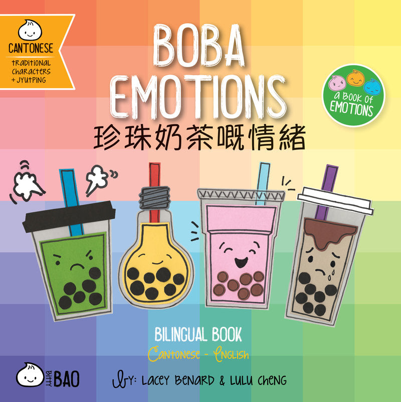 Bitty Bao: Boba Emotions - Cantonese [Reimagined]