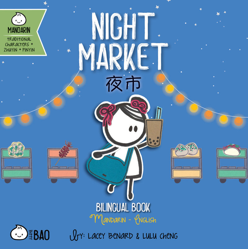 Bitty Bao: Night Market - Mandarin Traditional Chinese [Reimagined]