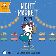 Bitty Bao: Night Market - Cantonese [Reimagined]