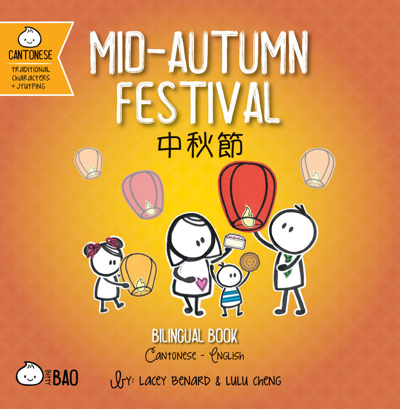 Bitty Bao: Mid-Autumn Festival - Cantonese [Reimagined]