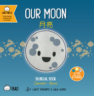 Bitty Bao: Our Moon - Cantonese [Reimagined]
