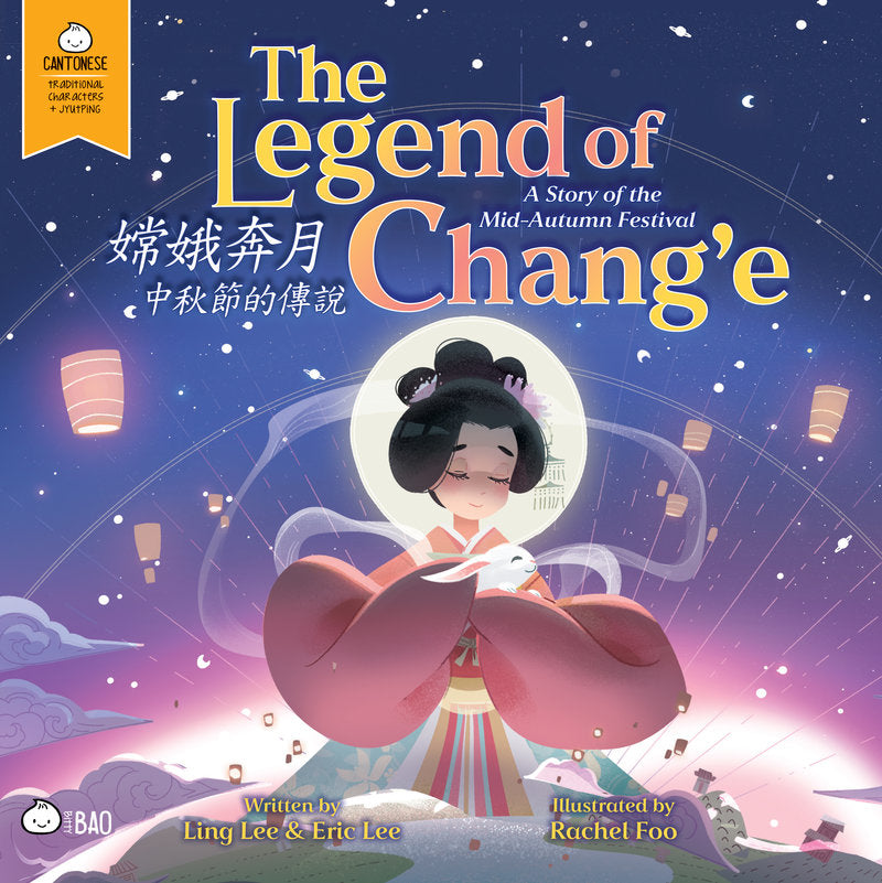 The Legend of Chang'e - A Story of Mid-Autumn Festival (Cantonese) • 嫦娥奔月: 中秋節的傳說 (粵文版)