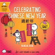 Bitty Bao: Celebrating Chinese New Year - Cantonese [Reimagined]