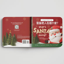 Load image into Gallery viewer, What's Santa Doing? (Bilingual Traditional Chinese/English) • 聖誕老人在做甚麼？
