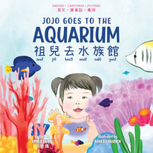 Load image into Gallery viewer, Jojo Goes to the Aquarium • 祖兒去水族館
