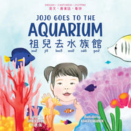 Jojo Goes to the Aquarium • 祖兒去水族館