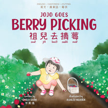 Load image into Gallery viewer, Jojo Goes Berry Picking • 祖兒去摘莓
