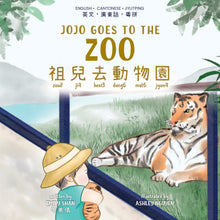 Load image into Gallery viewer, Jojo Goes to the Zoo • 祖兒去動物園
