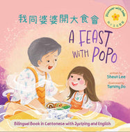 A Feast with Popo (Cantonese/English) • 我同婆婆開大食會