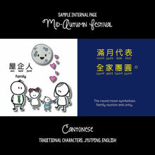 Load image into Gallery viewer, Bitty Bao: Mid-Autumn Festival Board Book - Cantonese
