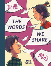 Load image into Gallery viewer, The Words We Share「异语同心」(English)
