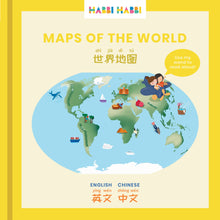 Load image into Gallery viewer, Habbi Habbi: Maps of the World (Bilingual English-Chinese)
