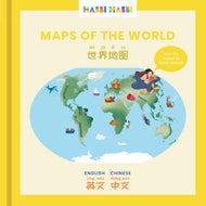 Habbi Habbi: Maps of the World (Bilingual Mandarin-English)