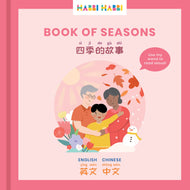 Habbi Habbi: Book of Seasons (Bilingual Mandarin-English)