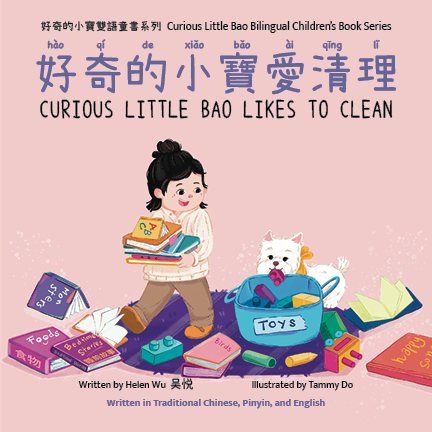 Curious Little Bao Likes to Clean • 好奇的小寶愛清理