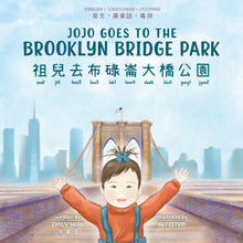 Load image into Gallery viewer, Jojo Goes to the Brooklyn Bridge Park • 祖兒去布碌崙大橋公園
