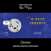 Load image into Gallery viewer, Bitty Bao: Our Moon Board Book - Cantonese
