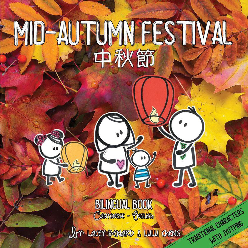 Bitty Bao: Mid-Autumn Festival Board Book - Cantonese