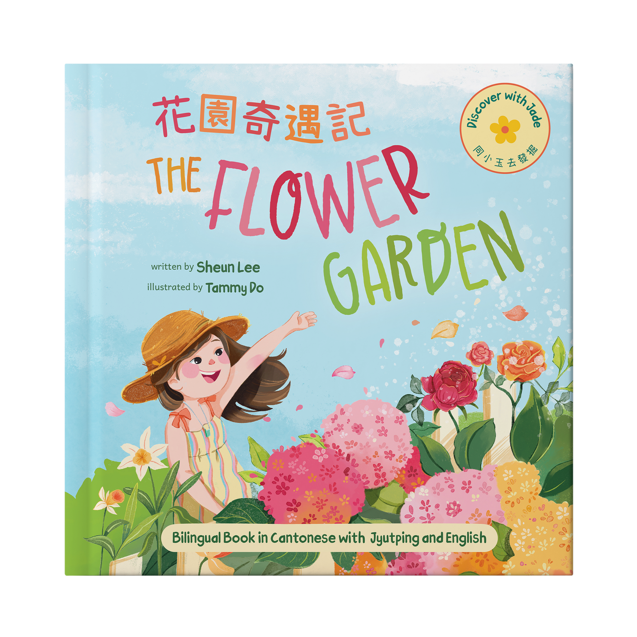 The Flower Garden (Cantonese/English) • 花園奇遇記 – Little Kozzi 📚