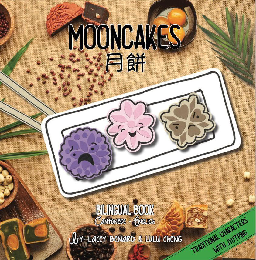 Bitty Bao: Mooncakes Board Book - Cantonese