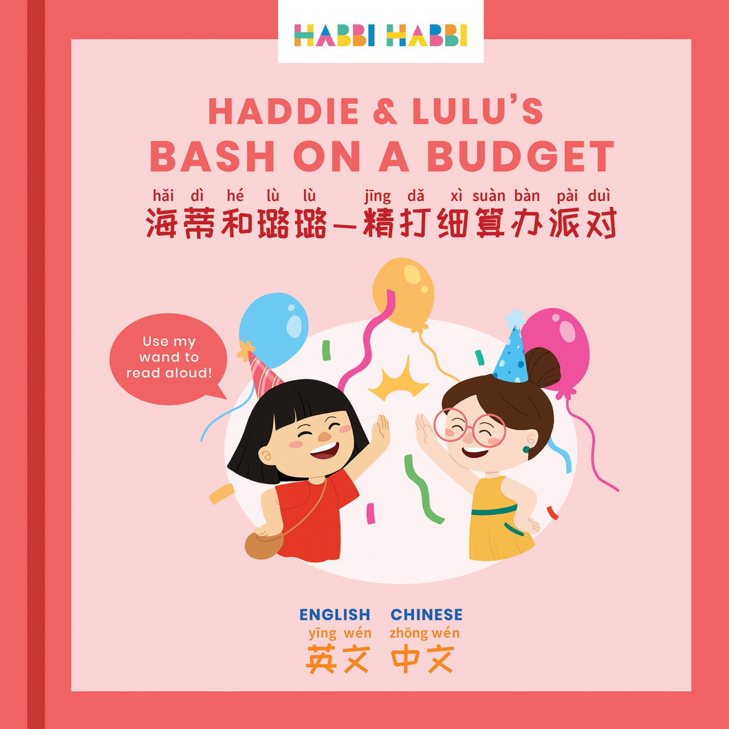 Habbi Habbi: Haddie & Lulu's Bash on a Budget (Bilingual English-Chinese)