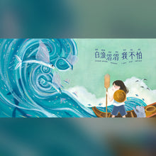 Load image into Gallery viewer, Learning Songs with Colors: The Fishing Song • 捕魚歌
