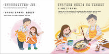 Load image into Gallery viewer, A Feast with Popo (Traditional Written Chinese/English) • 我和婆婆聚餐
