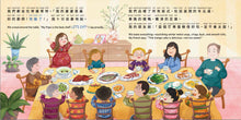 Load image into Gallery viewer, A Feast with Popo (Traditional Written Chinese/English) • 我和婆婆聚餐
