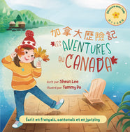 Les aventures au Canada (Cantonese/French) • 加拿大歷險記