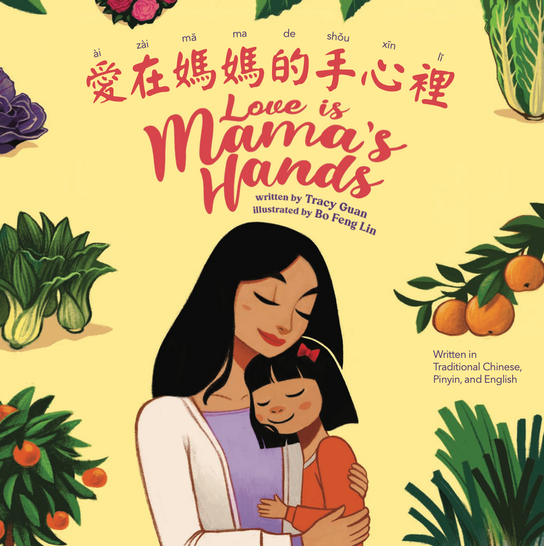 Love is Mama's Hands (Bilingual with Mandarin Pinyin) • 愛在媽媽的手心裏