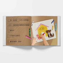 Load image into Gallery viewer, I Love My Grandpa (Bilingual Cantonese/English) • 我愛我嘅公公
