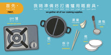 Load image into Gallery viewer, Bitty Bao: It&#39;s Time for Hot Pot - Cantonese [Reimagined]
