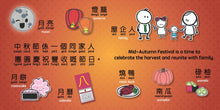 Load image into Gallery viewer, Bitty Bao: Mid-Autumn Festival - Cantonese [Reimagined]
