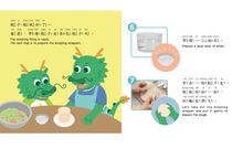 Load image into Gallery viewer, Let&#39;s Make Dumplings (Bilingual Chinese-English Search-and-Find Book) • 包餃子 (中英雙語找一找遊戲書)
