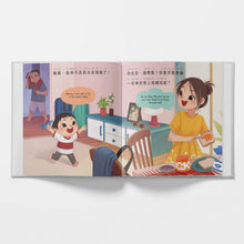 Load image into Gallery viewer, Let's Go On A Plane Ride! (Bilingual Traditional Chinese/English) • 我們要去坐飛機啦！
