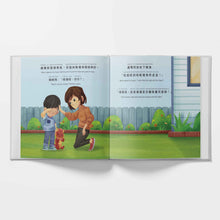 Load image into Gallery viewer, A Gift for Popo (Bilingual Cantonese/English) • 畀婆婆嘅禮物
