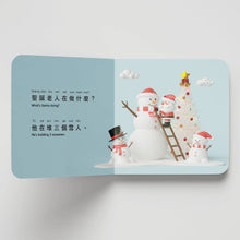 Load image into Gallery viewer, What's Santa Doing? (Bilingual Traditional Chinese/English) • 聖誕老人在做甚麼？
