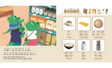 Load image into Gallery viewer, A Trip to the Grocery Store (Bilingual Chinese-English Search-and-Find Book) • 逛超市 (中英雙語找一找遊戲書)
