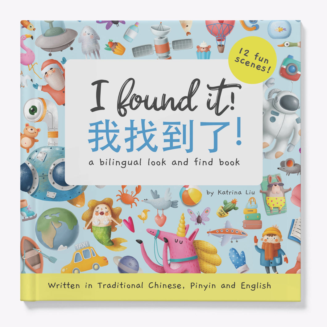 I Found It! (A Bilingual Look-and-Find Book) • 我找到了！