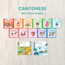 Load image into Gallery viewer, [Limited Time] Habbi Habbi Cantonese &quot;New Book Bundle&quot; (11 Books, 2 Puzzles)
