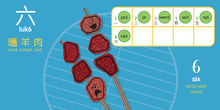 Load image into Gallery viewer, Bitty Bao: Skewers - Cantonese [Reimagined]
