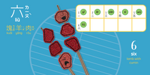 Load image into Gallery viewer, Bitty Bao: Skewers - Mandarin Traditional Chinese [Reimagined]
