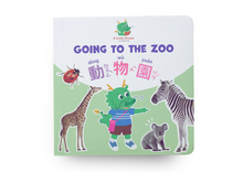 Load image into Gallery viewer, Going to the Zoo (Bilingual Chinese-English Search-and-Find Book) • 動物園 (中英雙語找一找遊戲書)
