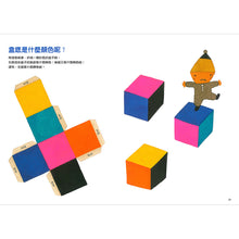 Load image into Gallery viewer, Gomi Taro&#39;s Creative Puzzle Books (Set of 5) • 五味太郎創意的遊戲書 (全套共五冊)

