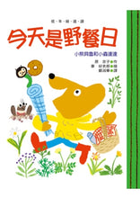 Load image into Gallery viewer, Little Bear Beru and Little Caterpillar Dada Series (Set of 5) • 小熊貝魯和小小蟲達達全集(五冊)
