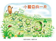 Little Fava Bean's Day • 小蠶豆的一天