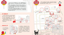 Load image into Gallery viewer, A Tour of Beijing • 北京遊
