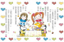 Load image into Gallery viewer, Lulu and Lala 11-15 (Set of 5) • 露露和菈菈11-15集套書
