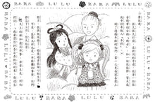 Load image into Gallery viewer, Lulu and Lala 11-15 (Set of 5) • 露露和菈菈11-15集套書
