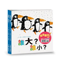 Load image into Gallery viewer, Odd One Out Bundle (Set of 2) • 誰最聰明？套書 (兩冊)
